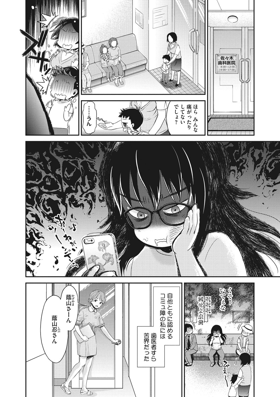 COMIC Megastore DEEP Vol. 28 - Page 185