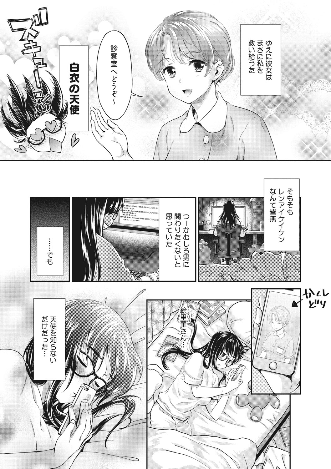 COMIC Megastore DEEP Vol. 28 - Page 186