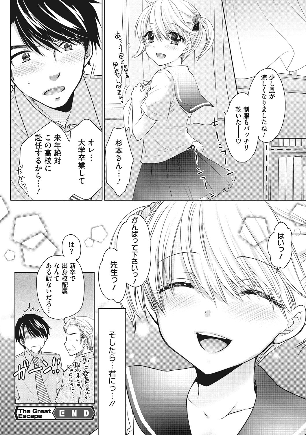 COMIC Megastore DEEP Vol. 28 - Page 39