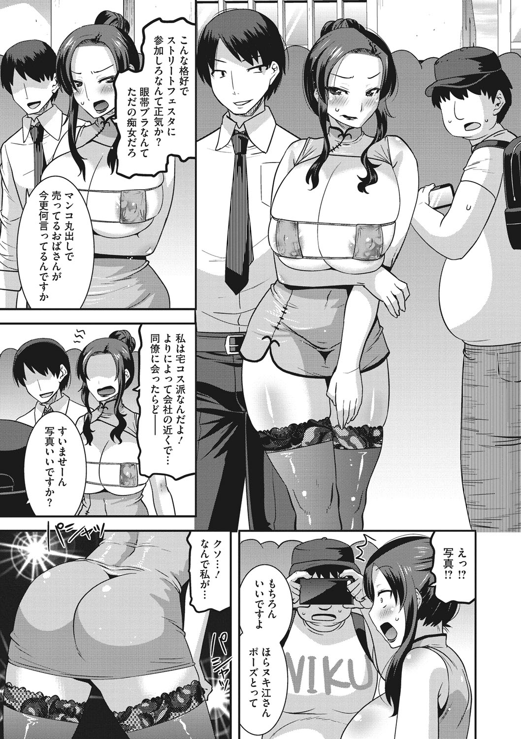 COMIC Megastore DEEP Vol. 28 - Page 44