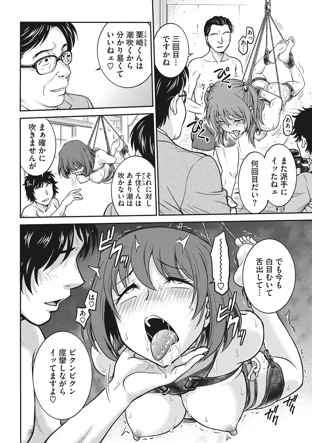 COMIC Megastore DEEP Vol. 28 - Page 59