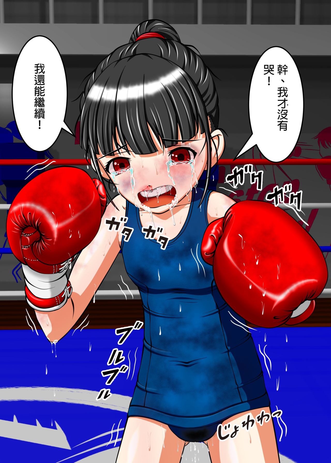 Let's Box UJ - Page 10