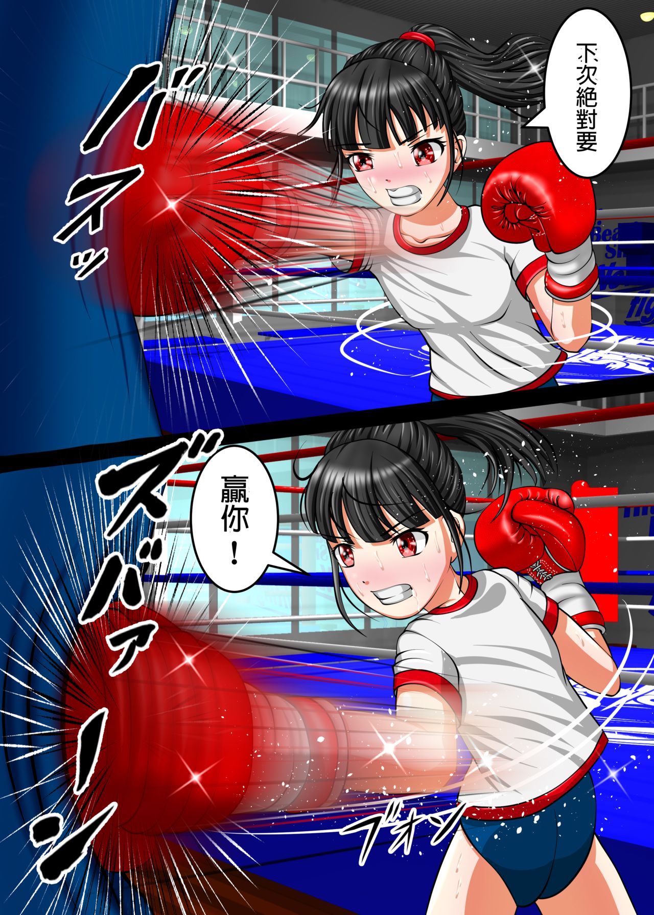 Let's Box UJ - Page 16