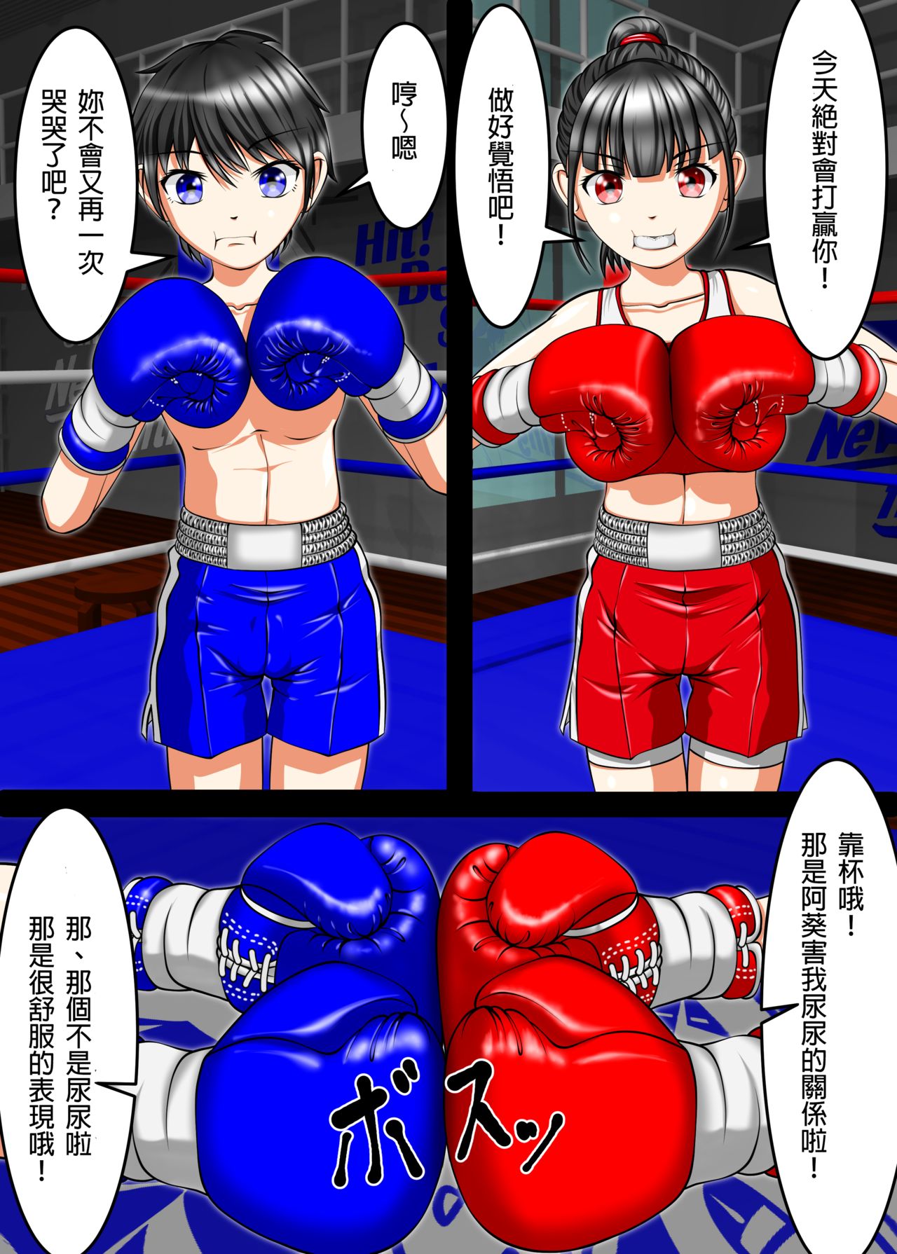Let's Box UJ - Page 17
