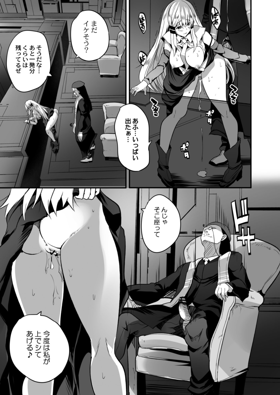 COMIC Reboot Vol. 14 - Page 27