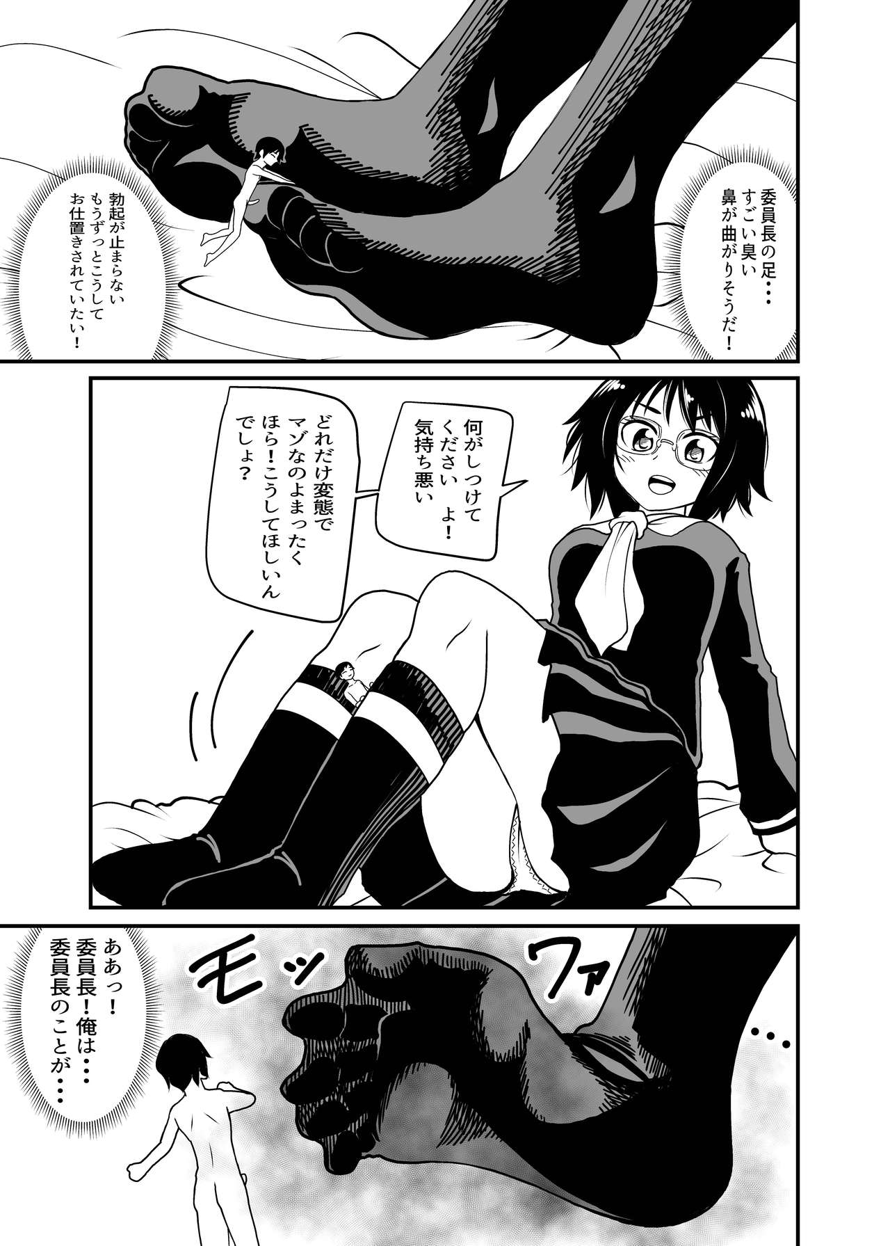 With the chairman - Page 11
