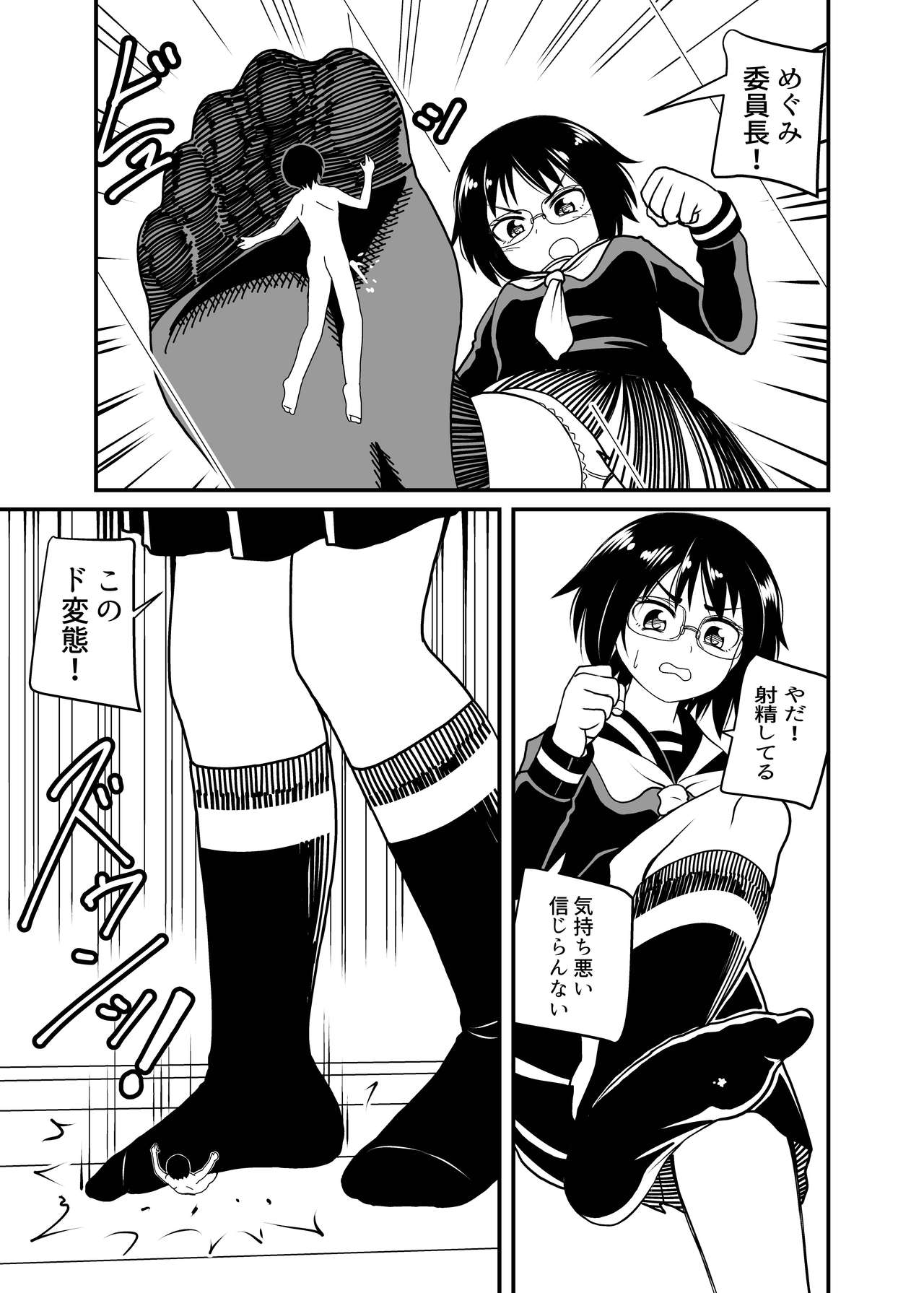 With the chairman - Page 12
