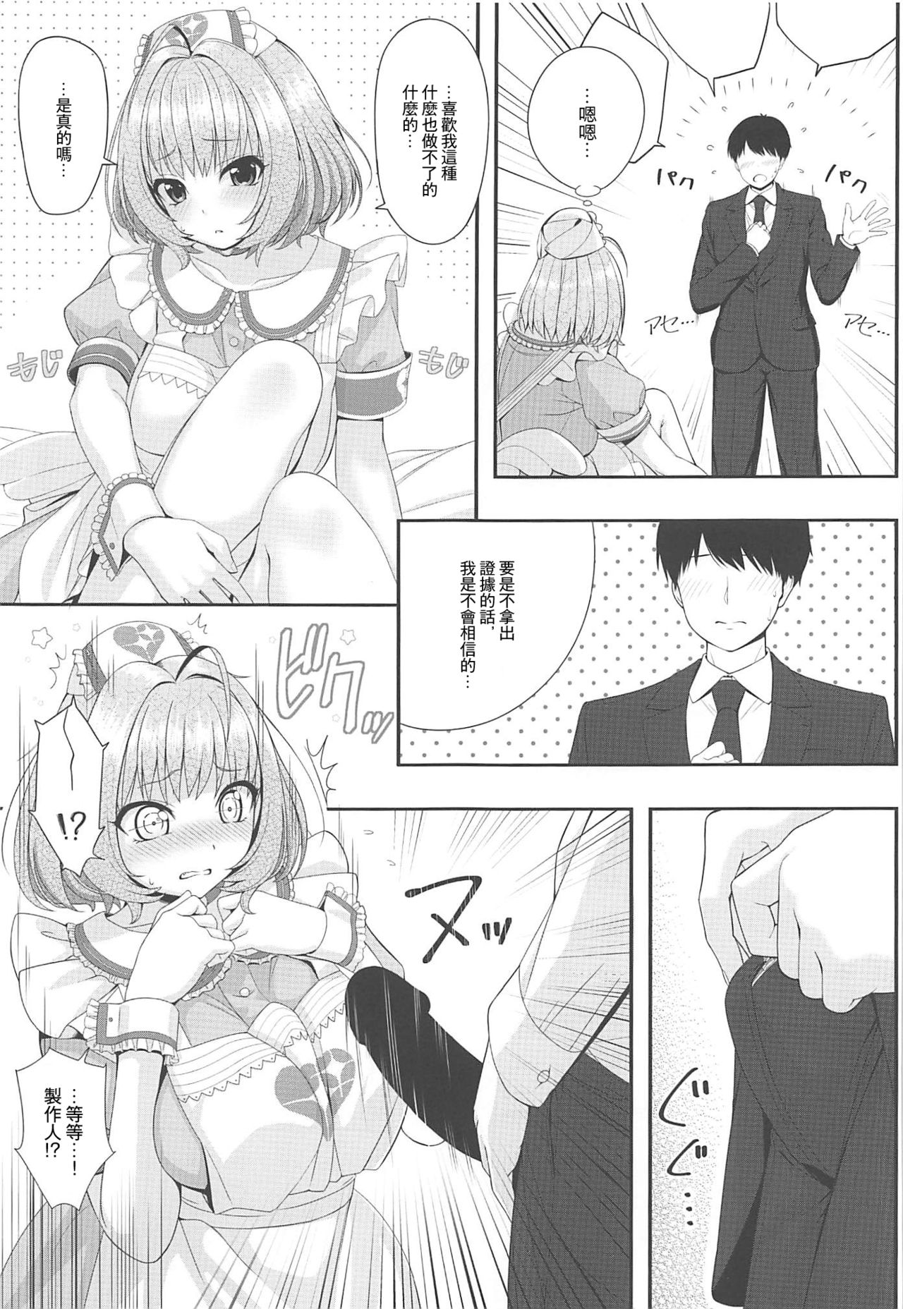 SUKO + SUKO - Page 13