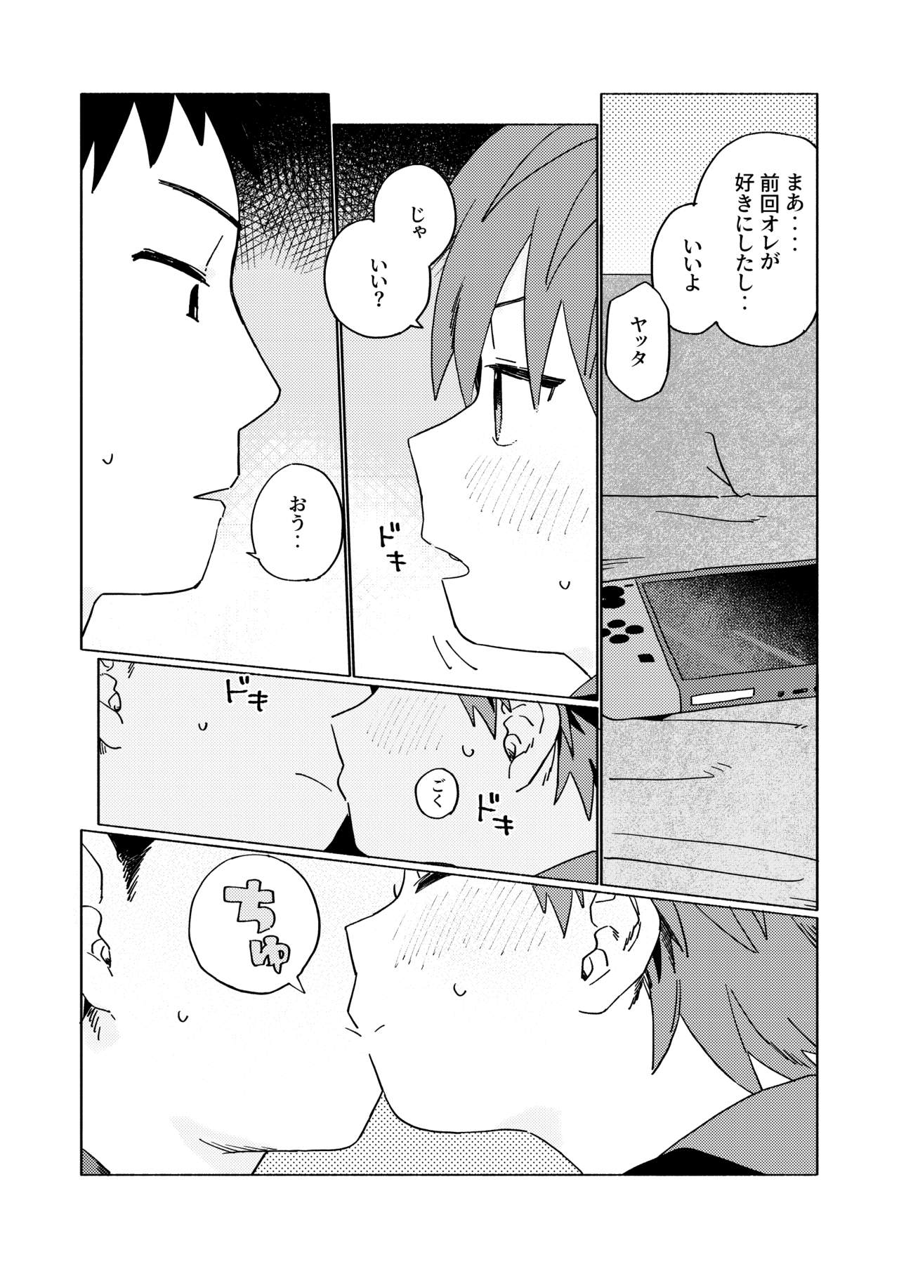 Best Friend! - Page 52