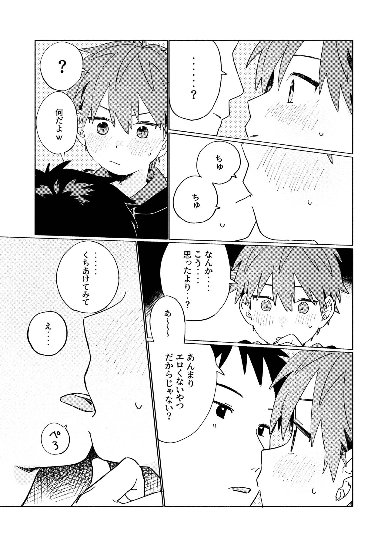 Best Friend! - Page 53