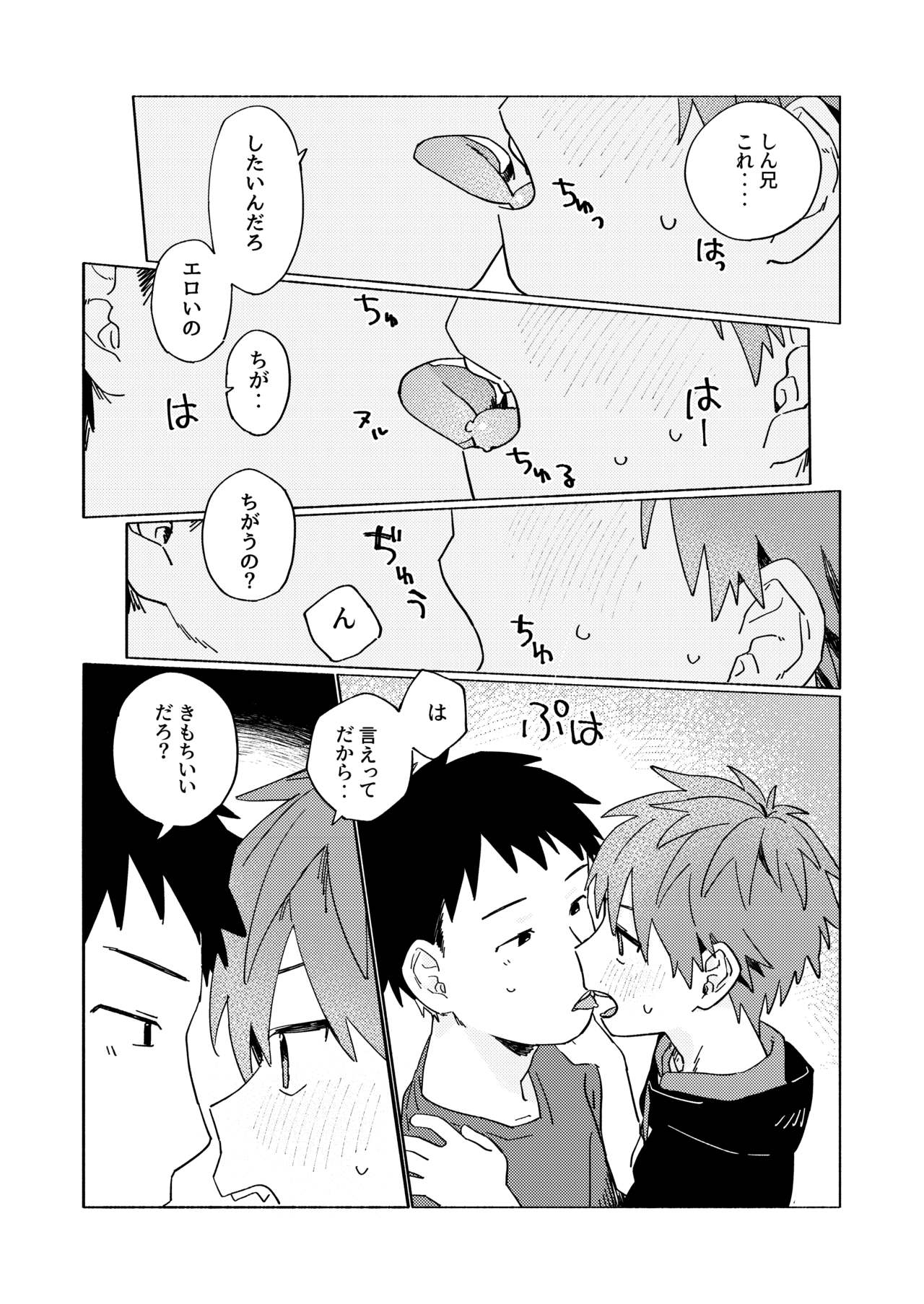 Best Friend! - Page 54
