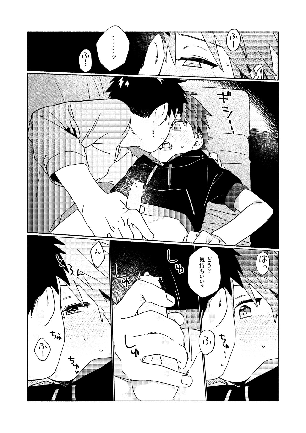 Best Friend! - Page 57