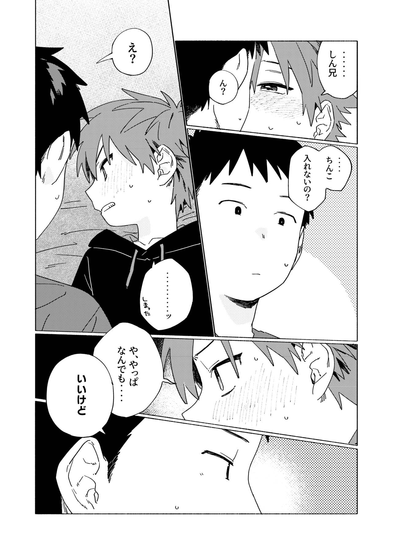 Best Friend! - Page 58