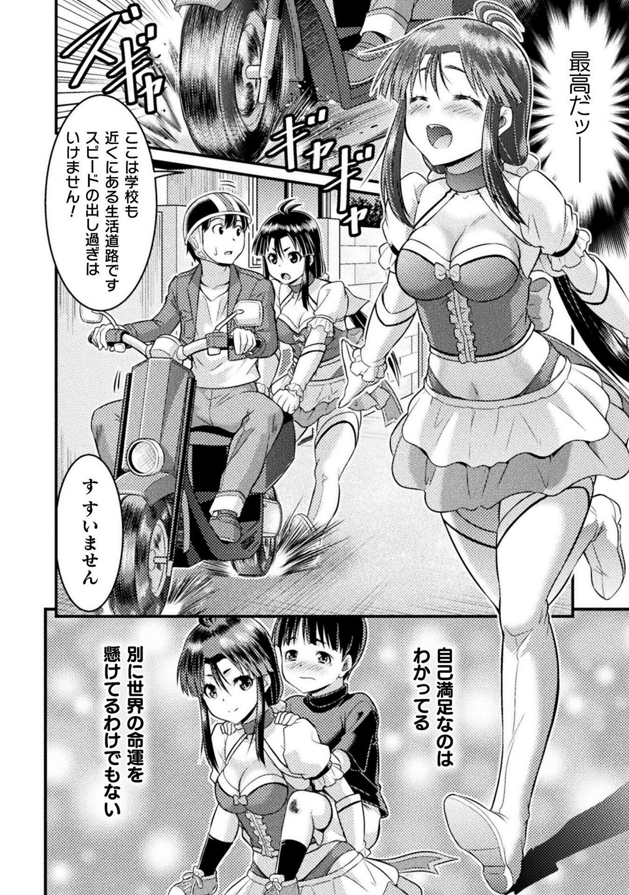 TS学園の日常 第6話 正義のヒーローはスカートの夢を見るか - Page 22