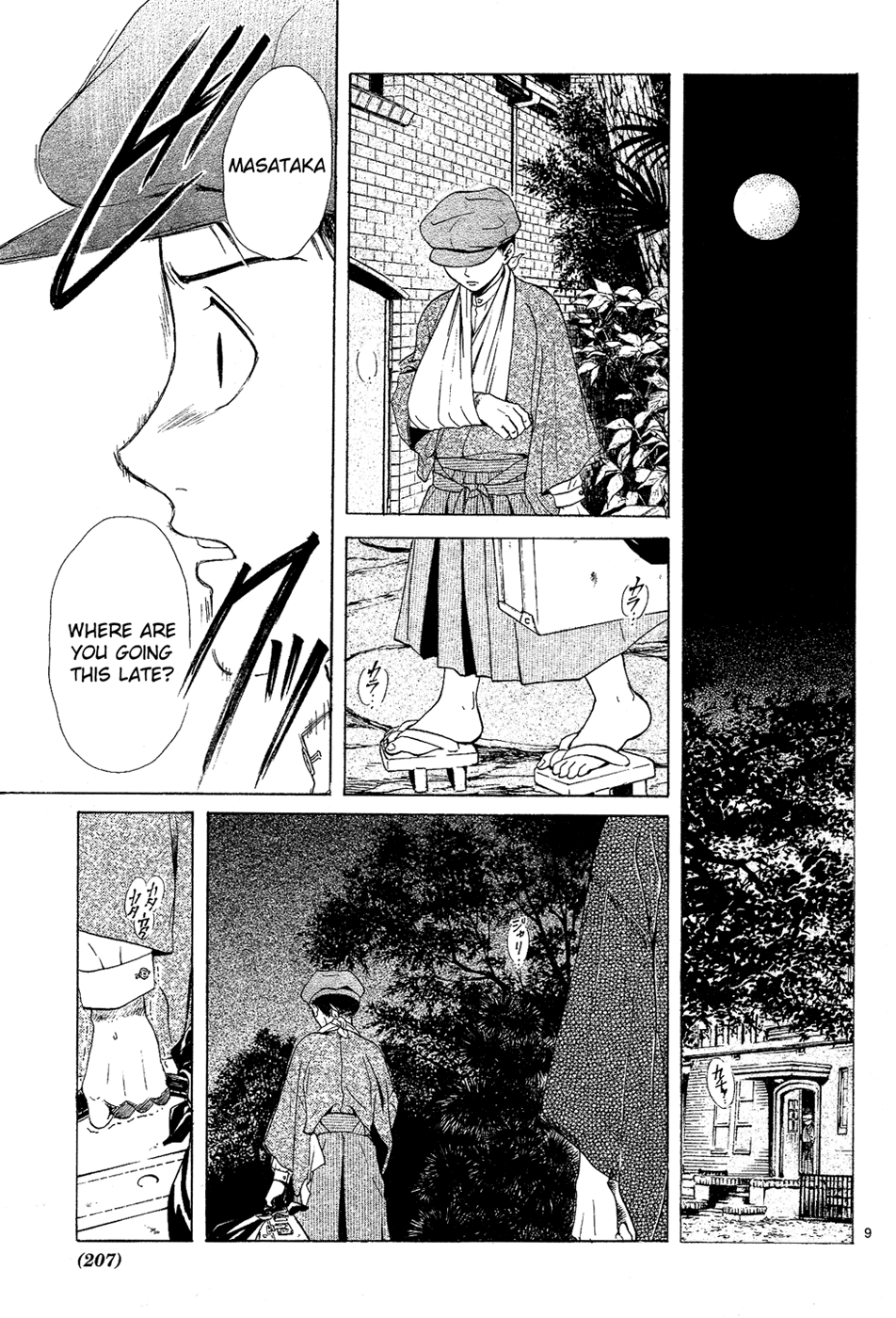 Sakura Gari Chuu - Page 10