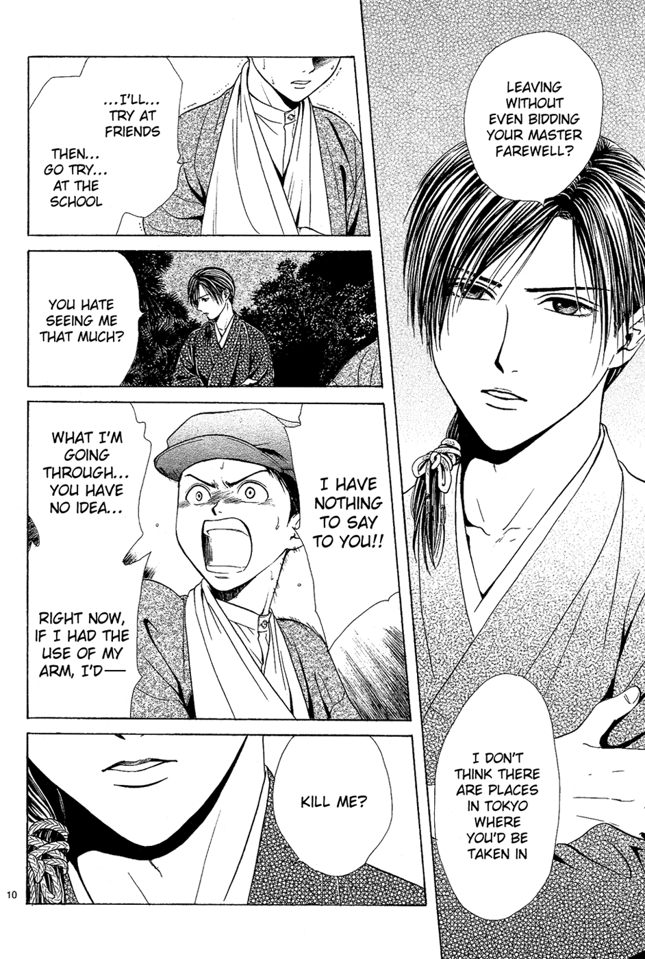 Sakura Gari Chuu - Page 11