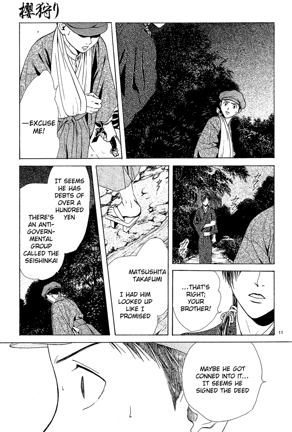 Sakura Gari Chuu - Page 12