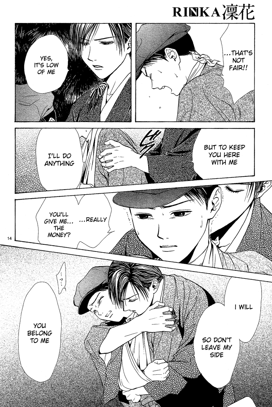 Sakura Gari Chuu - Page 15