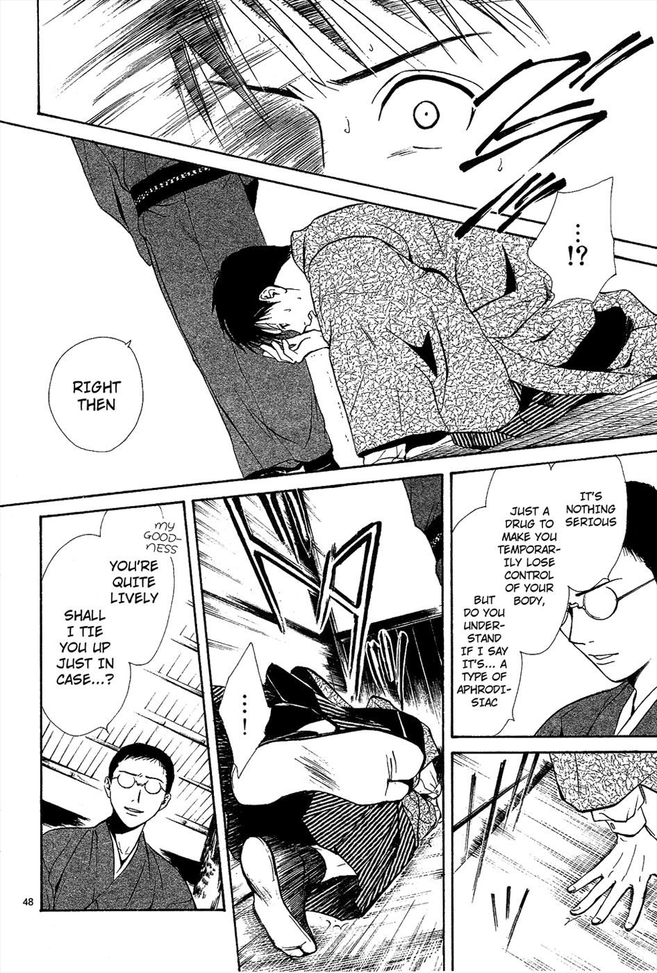 Sakura Gari Chuu - Page 203
