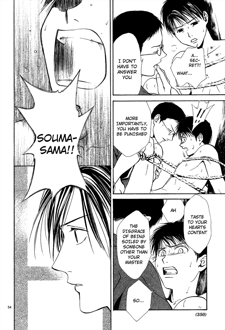 Sakura Gari Chuu - Page 209