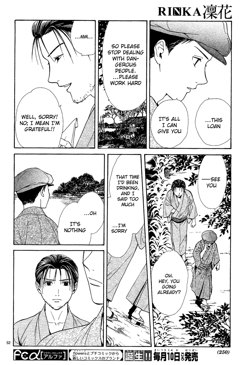 Sakura Gari Chuu - Page 53