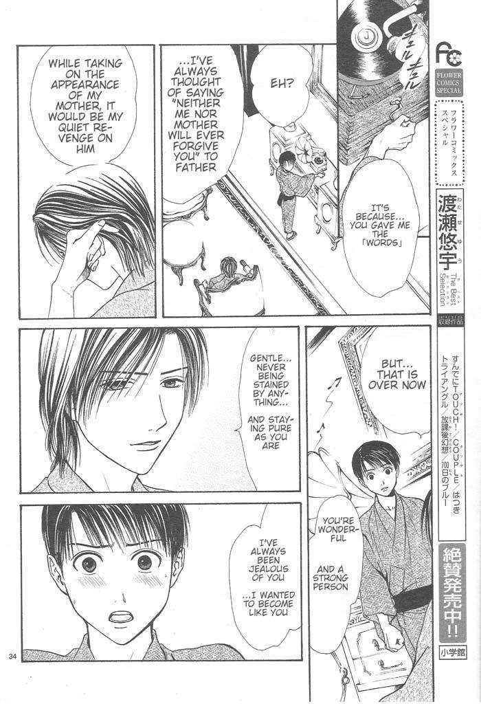 Sakura Gari Ge - Page 199