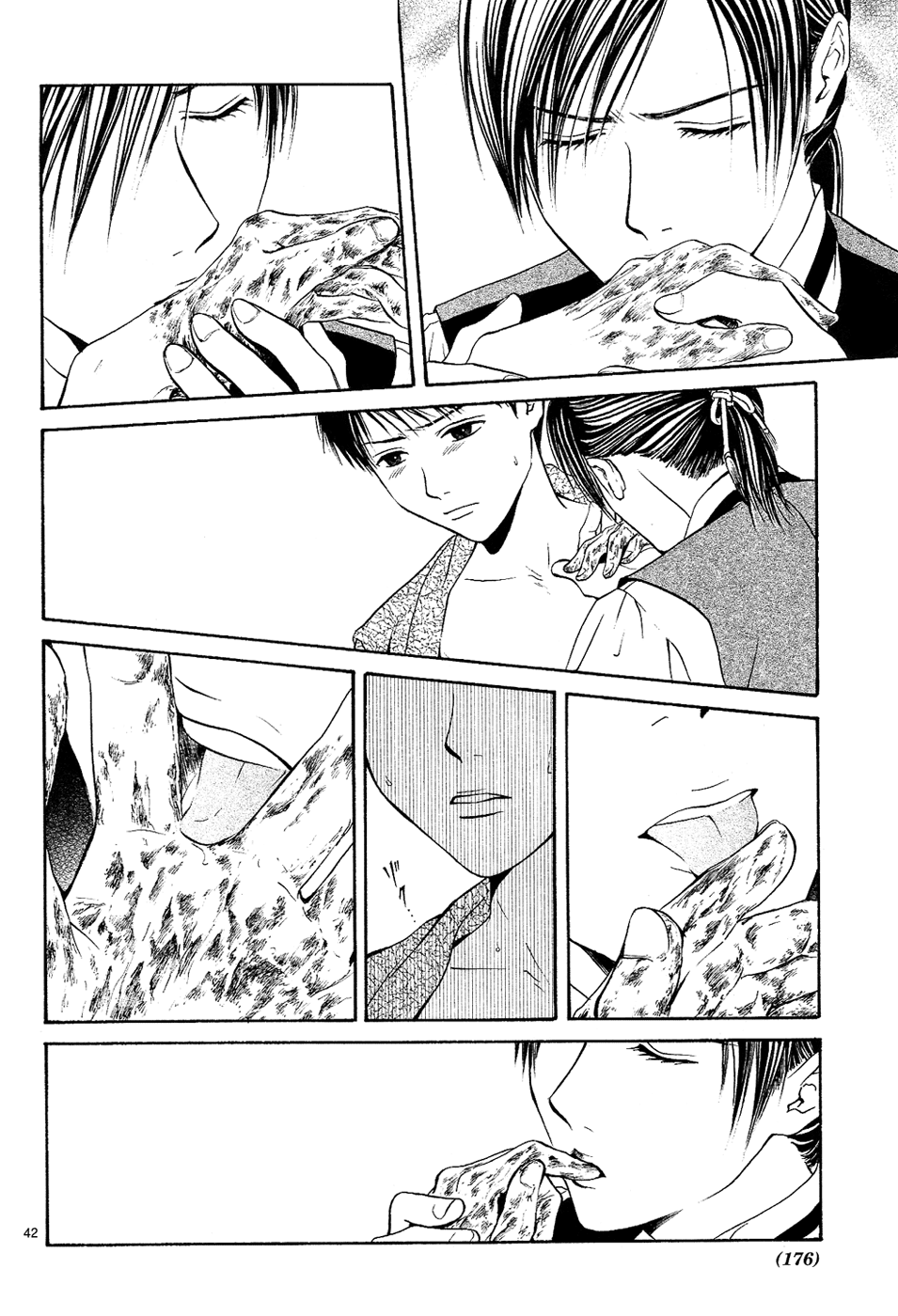Sakura Gari Ge - Page 42