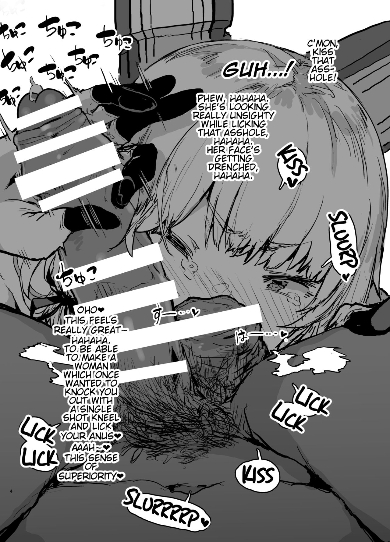 Murakumo Saimin Omakebon - Page 4