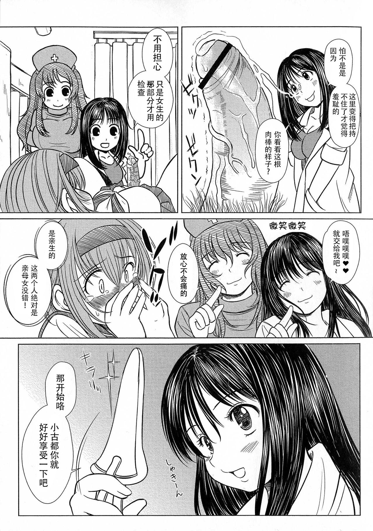 Kesson Shoujo Ge - Page 34