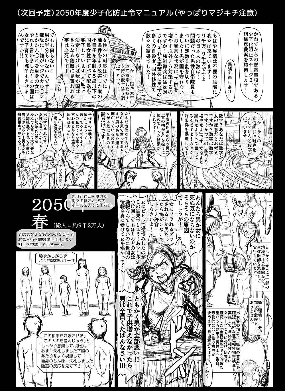 フルカラーエロ漫画（１７P）＆ザ「着衣」１９P＆短いエロ漫画多数 - Page 71