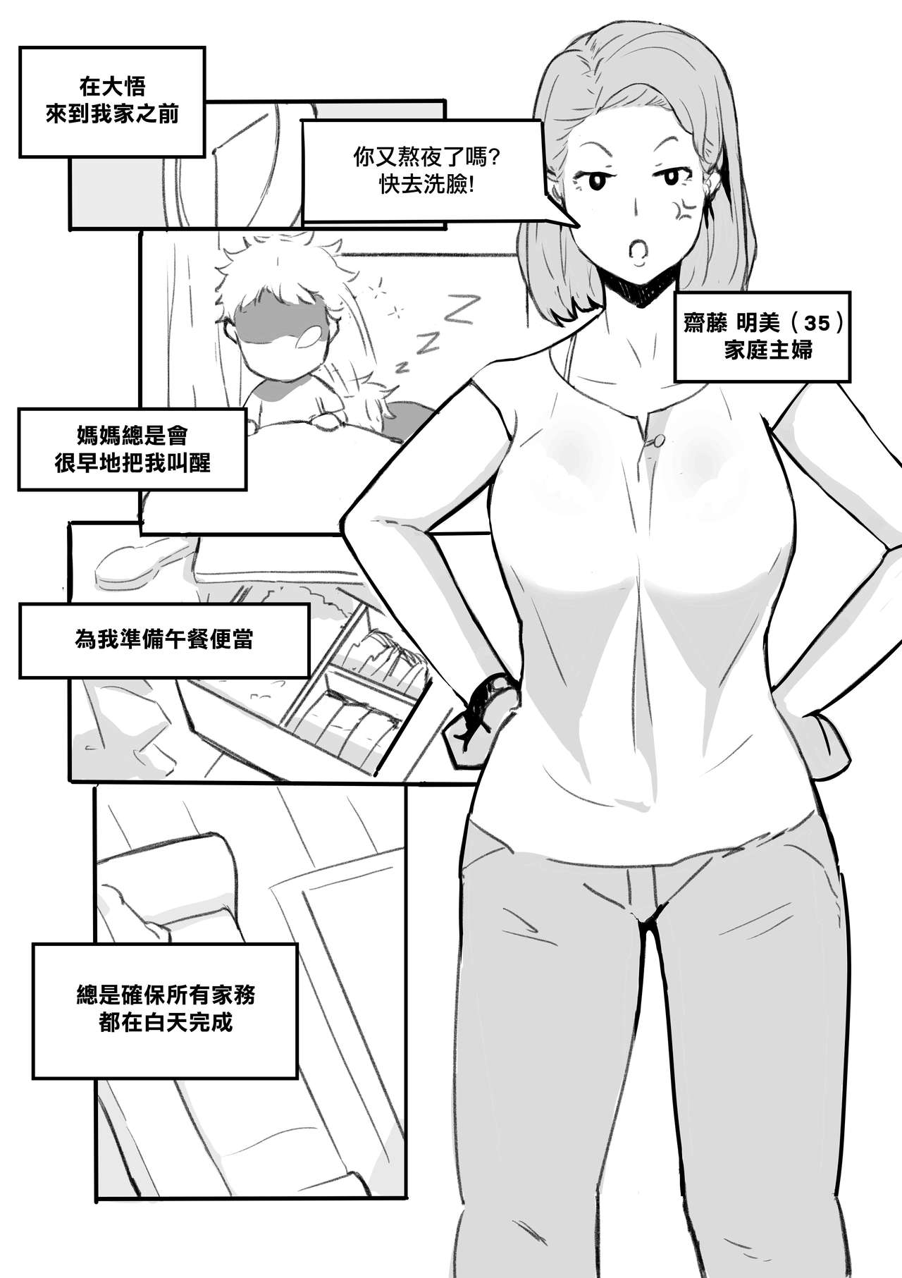 My Best Friend - Page 10