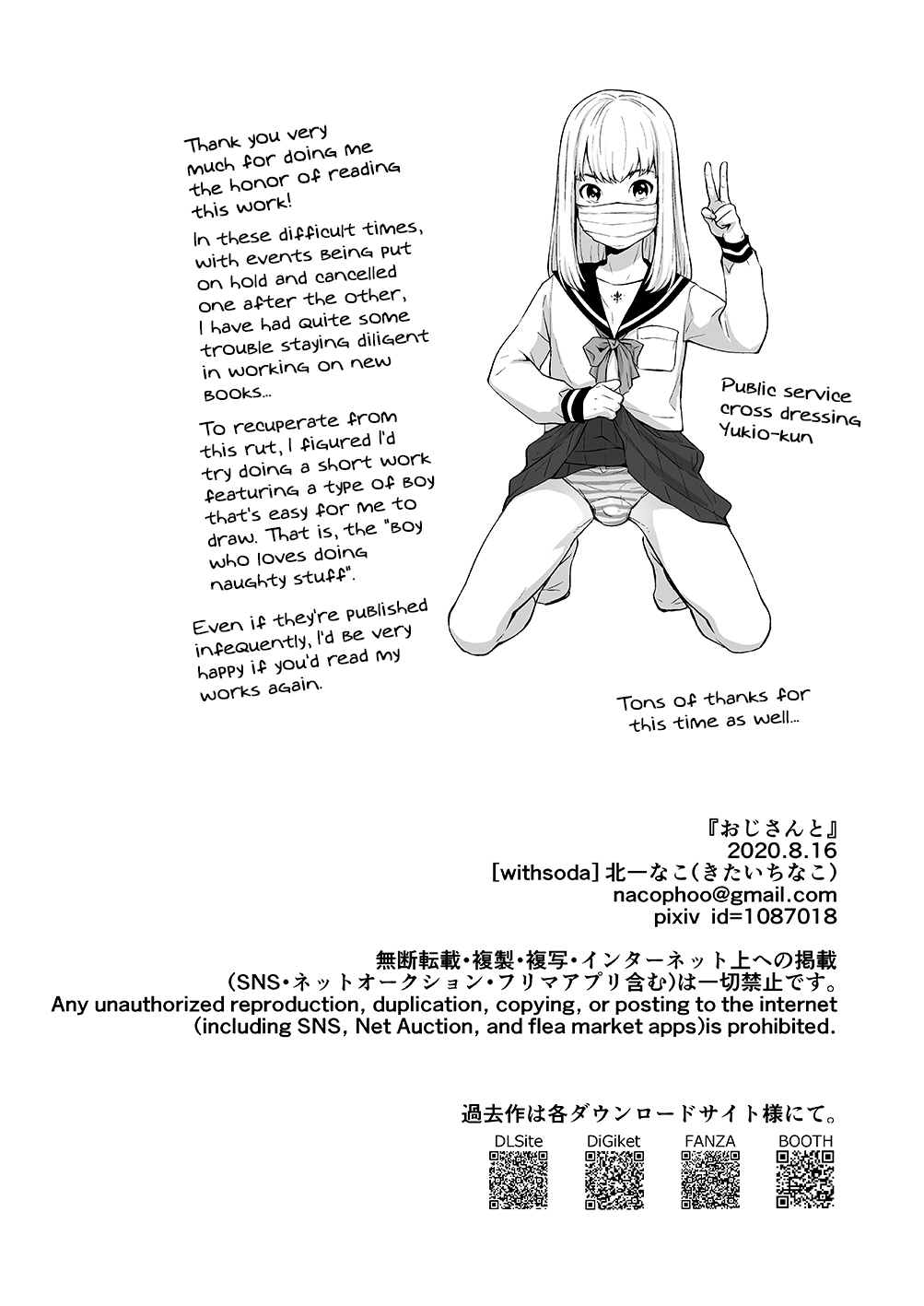 Ojisan to | With Uncle - Page 17
