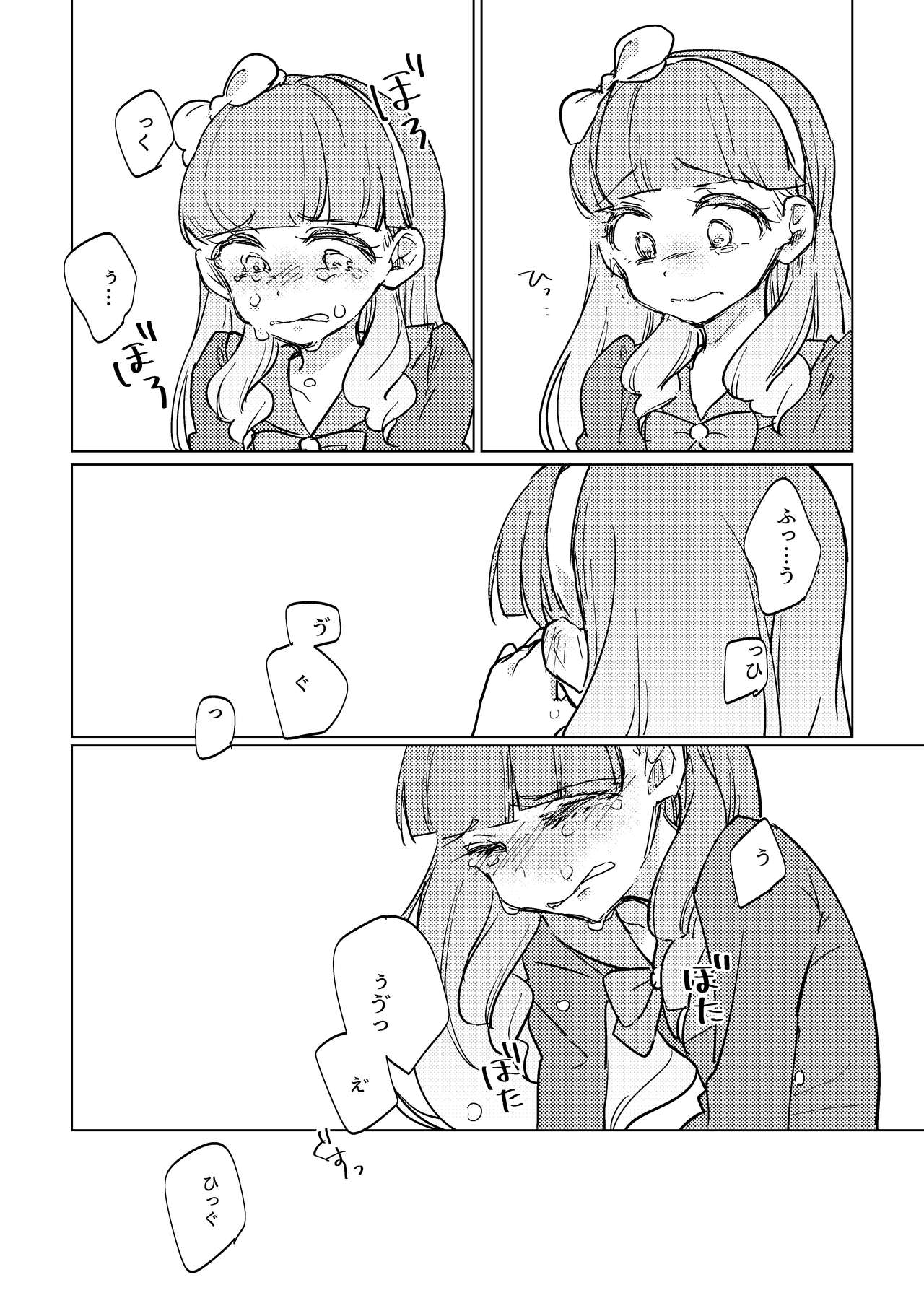 the Beautiful World - Page 16