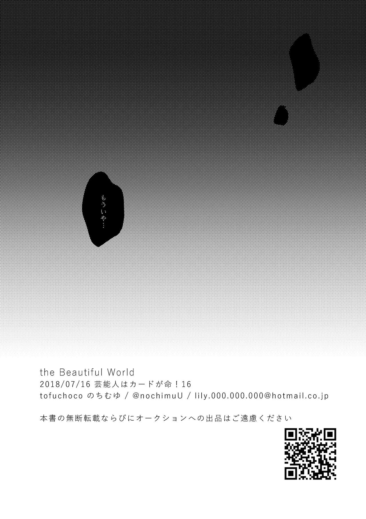 the Beautiful World - Page 23