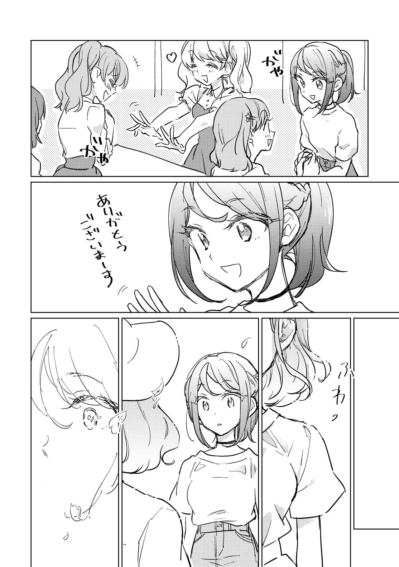 the Beautiful World - Page 25