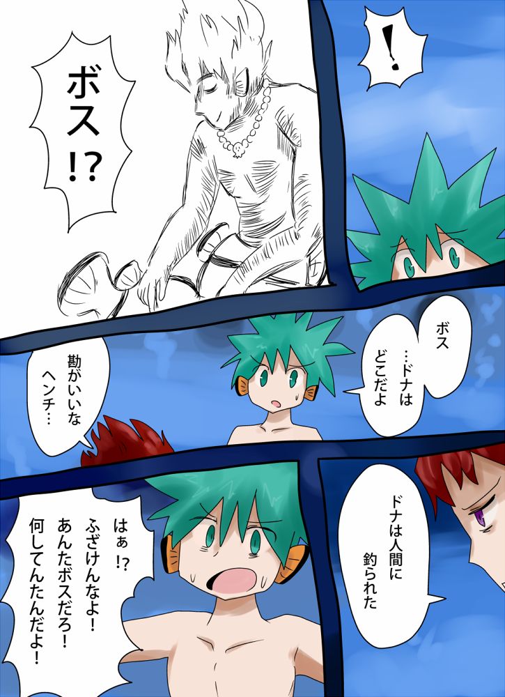 カクレクマノミ物語 - vae-c - Page 10