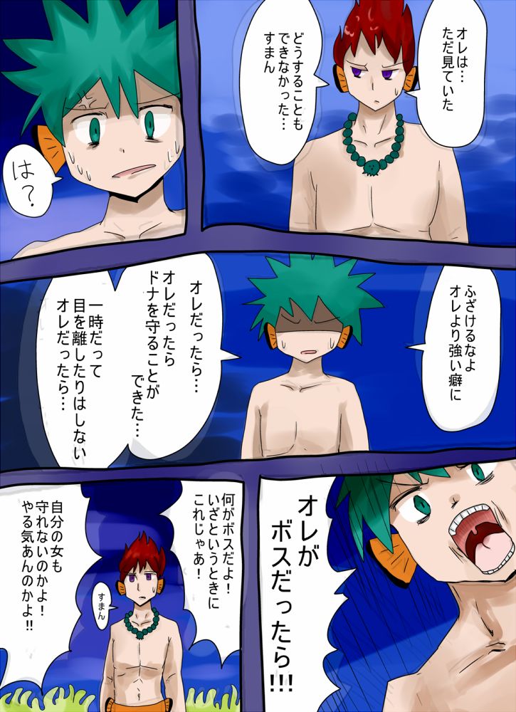 カクレクマノミ物語 - vae-c - Page 11