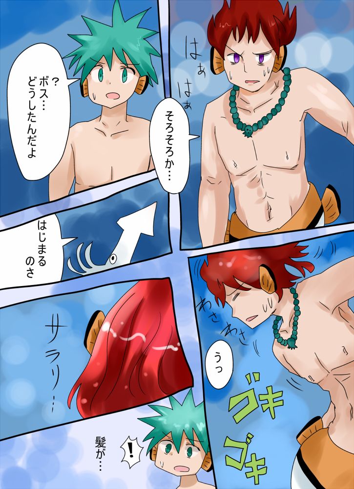 カクレクマノミ物語 - vae-c - Page 14