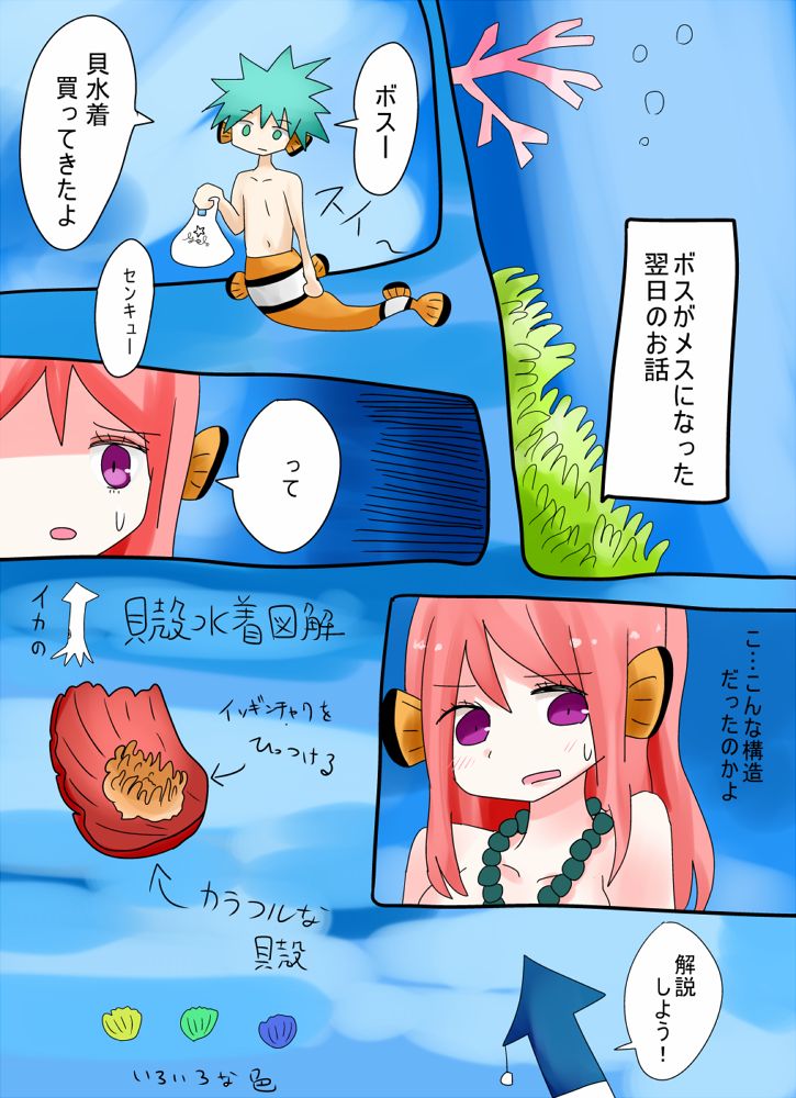 カクレクマノミ物語 - vae-c - Page 22