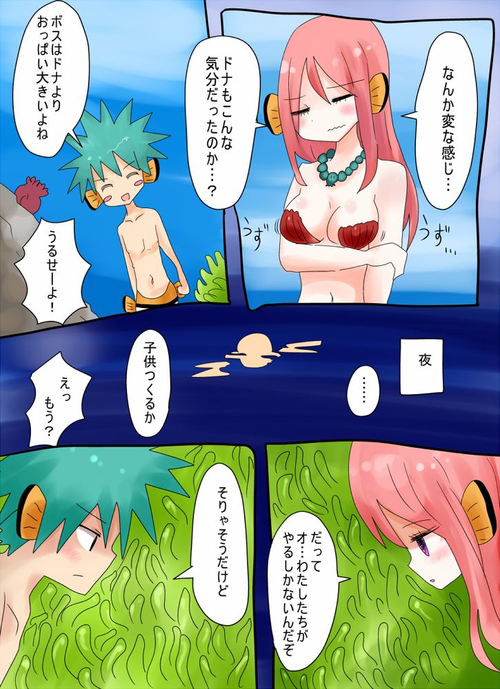 カクレクマノミ物語 - vae-c - Page 23