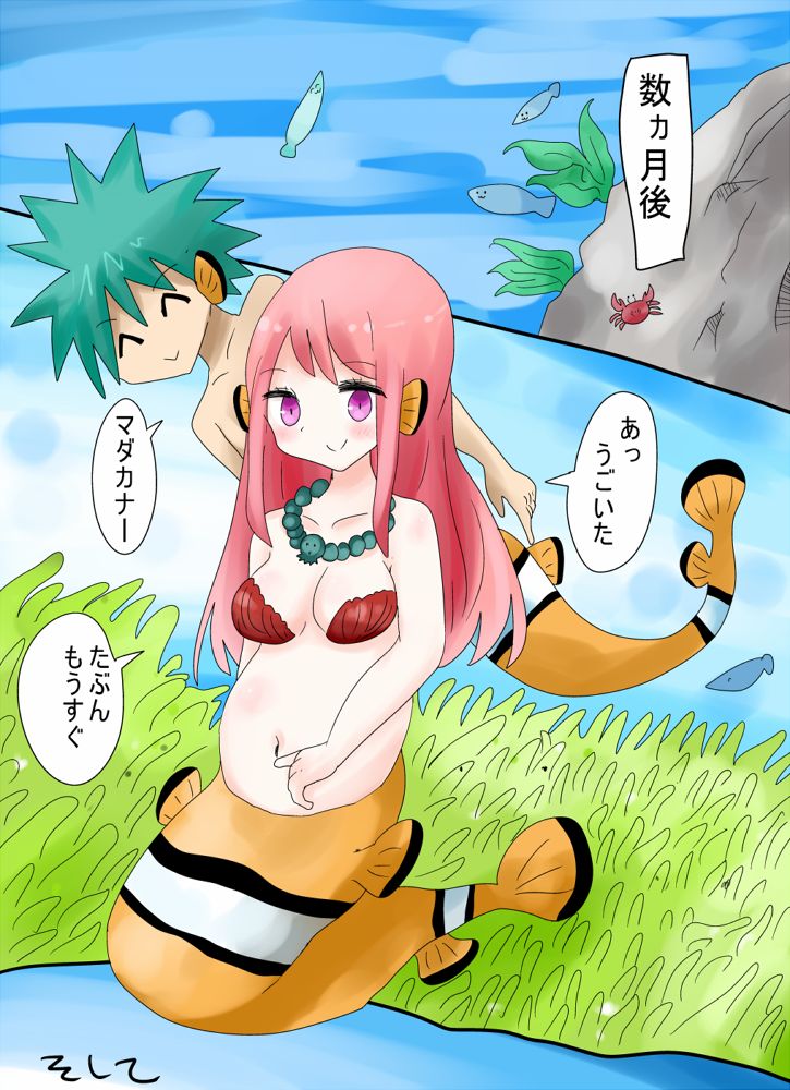 カクレクマノミ物語 - vae-c - Page 26