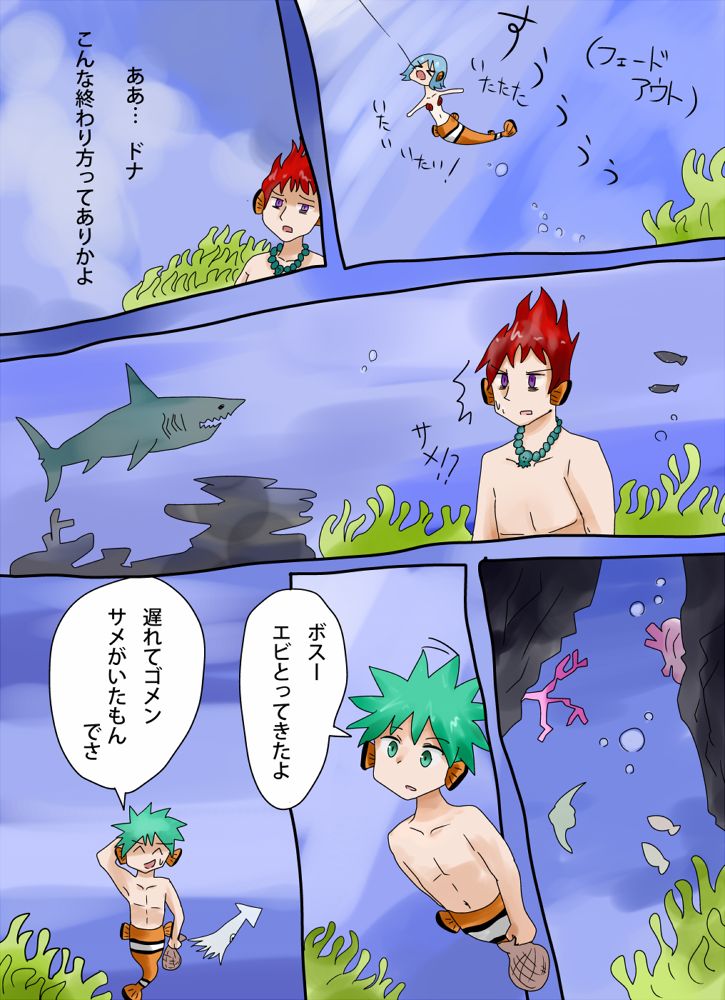 カクレクマノミ物語 - vae-c - Page 9