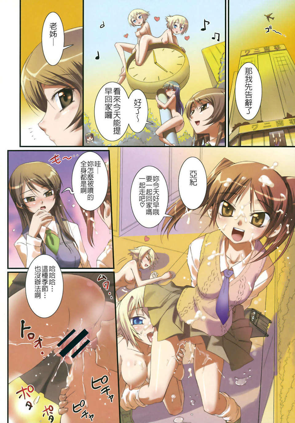 Preview page 8