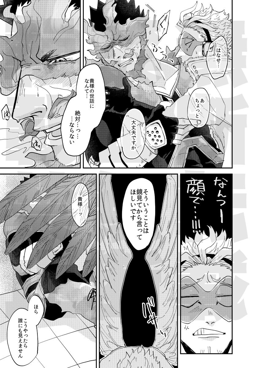 JUMBLE STORIES - Page 22