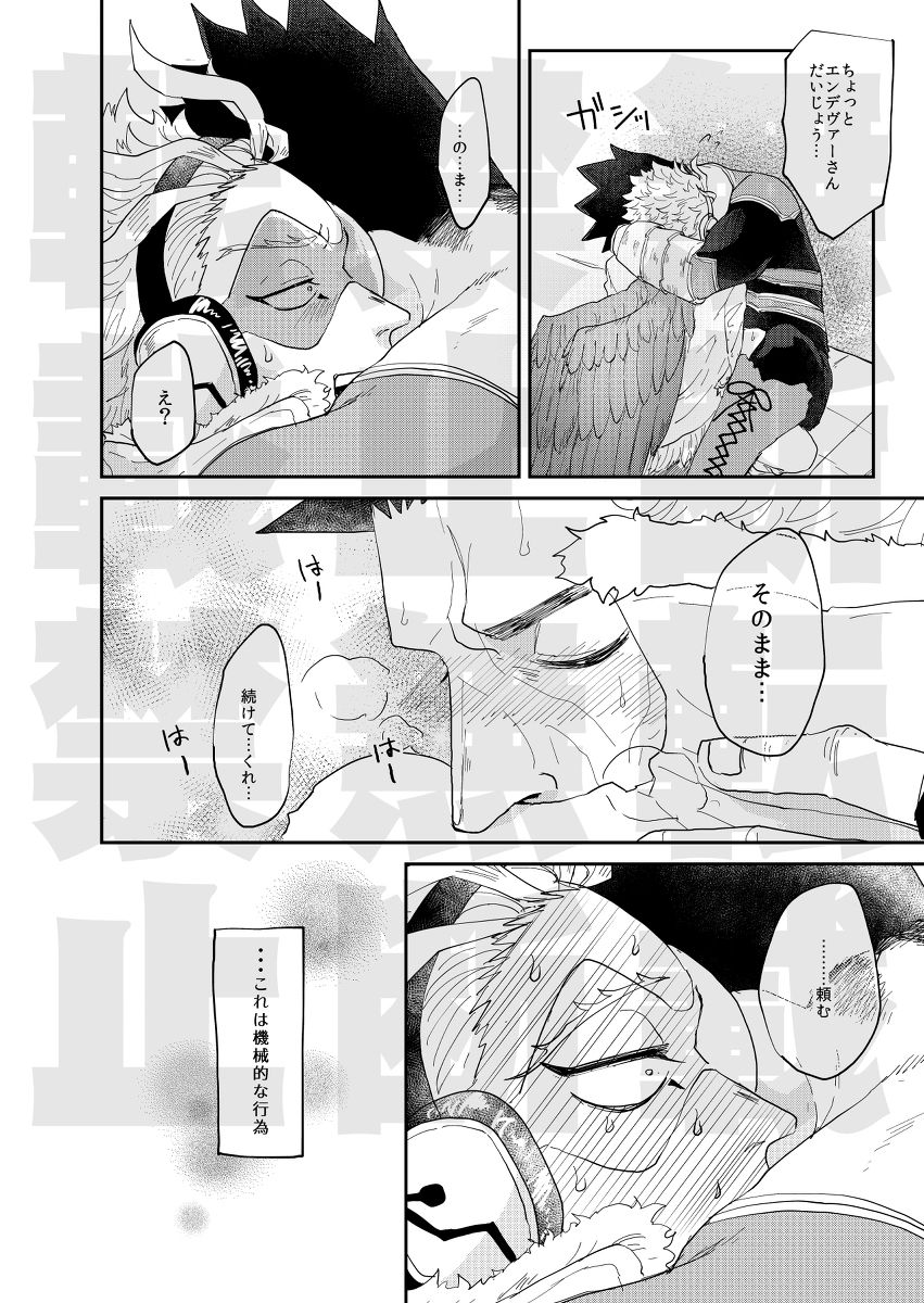 JUMBLE STORIES - Page 27