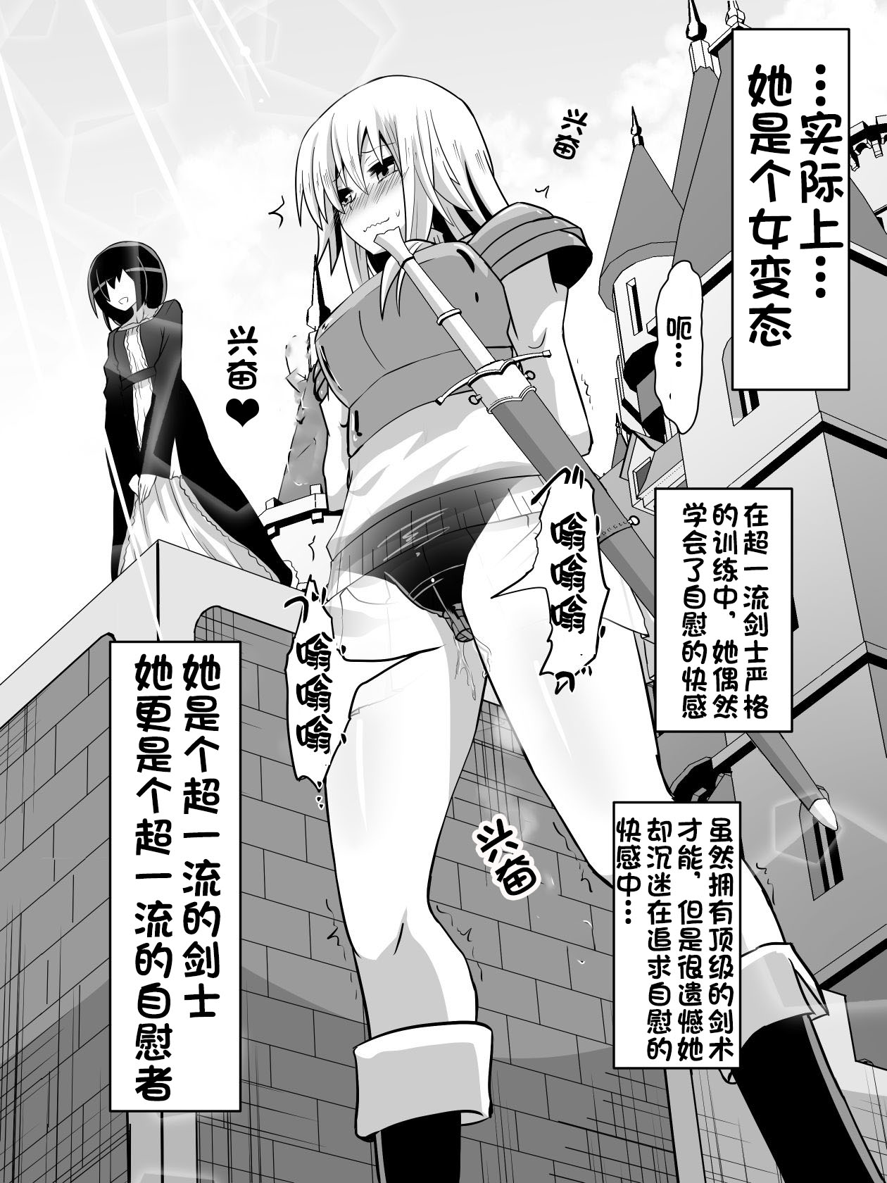 剣の女神ルナシス - Page 2