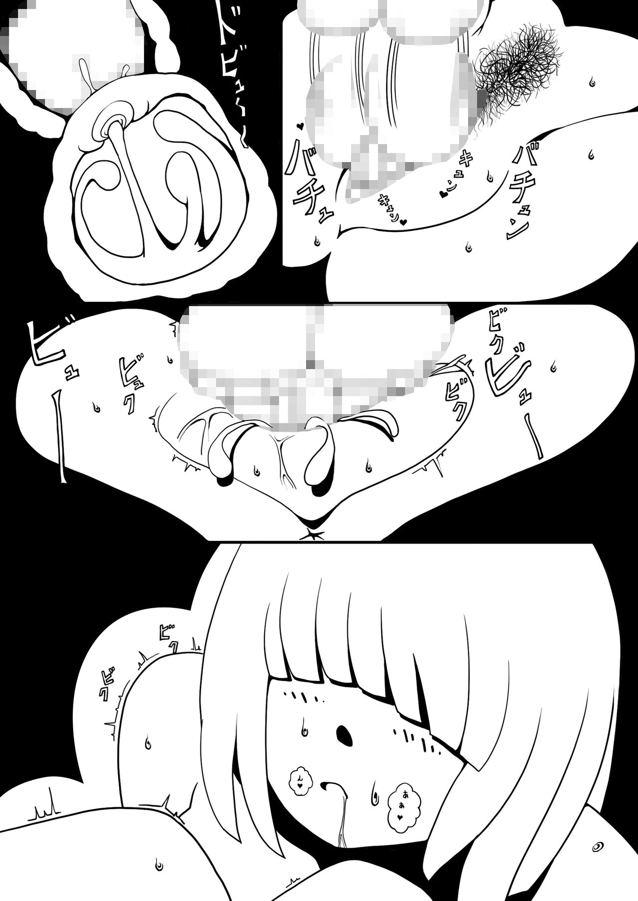 Waku-Madou- - Page 18