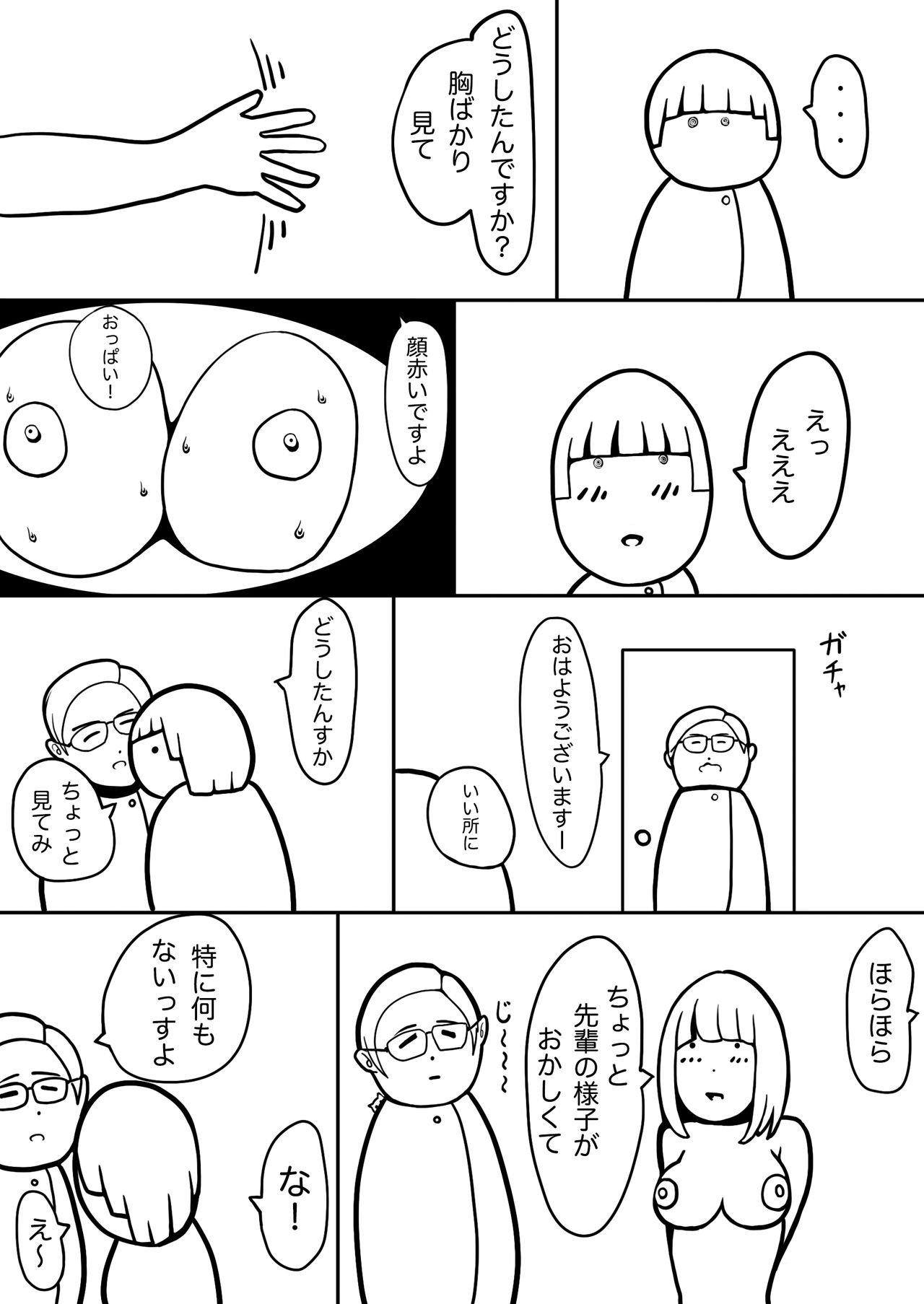 Waku-Madou- - Page 20