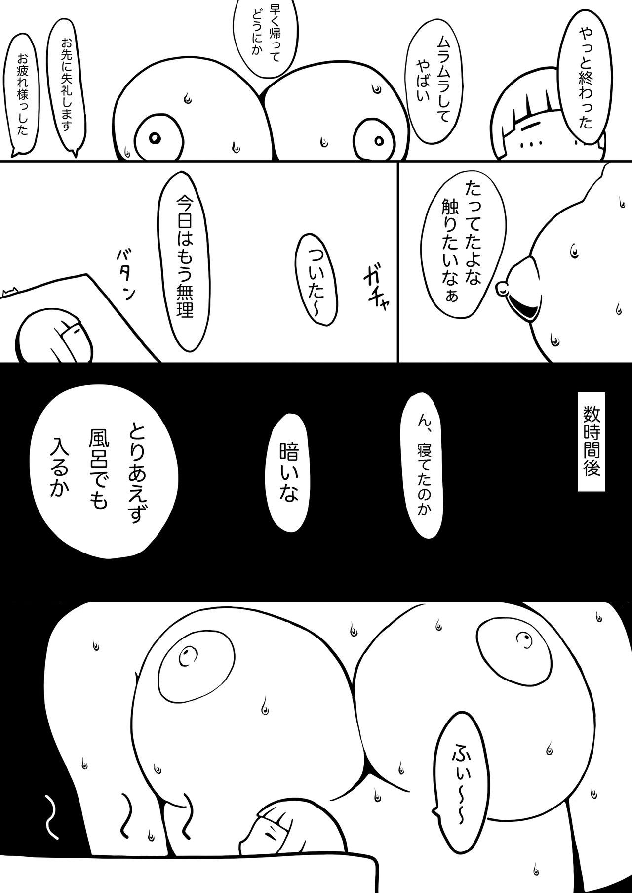 Waku-Madou- - Page 21