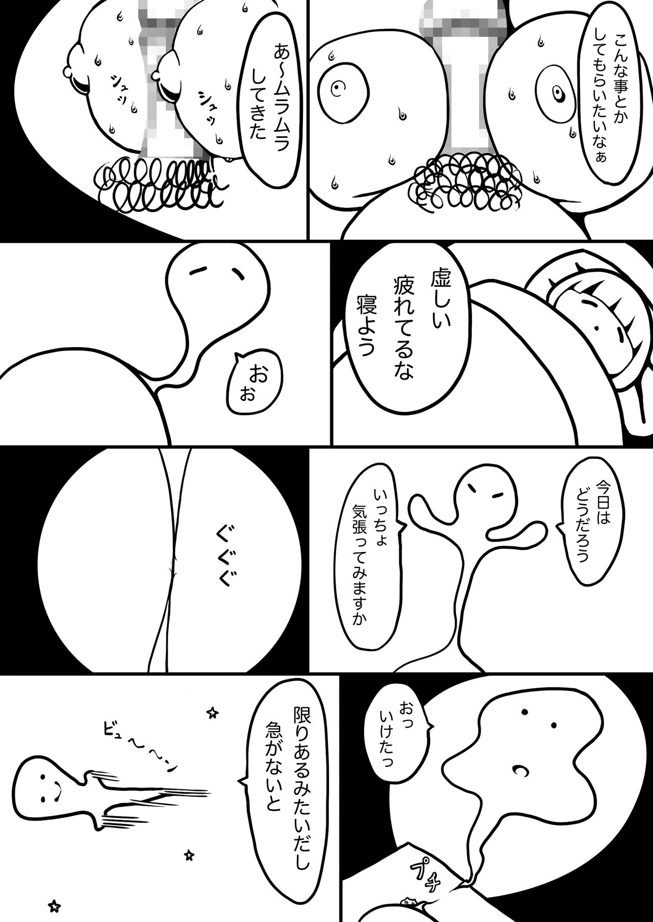Waku-Madou- - Page 22